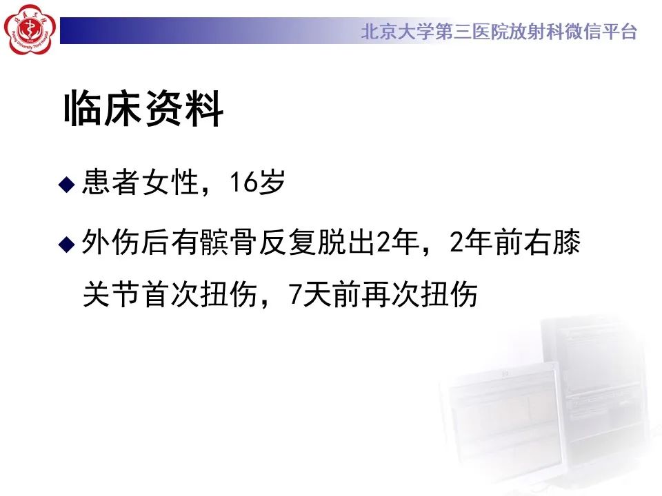 影像PPT - 【PPT】髌骨脱位的影像-7