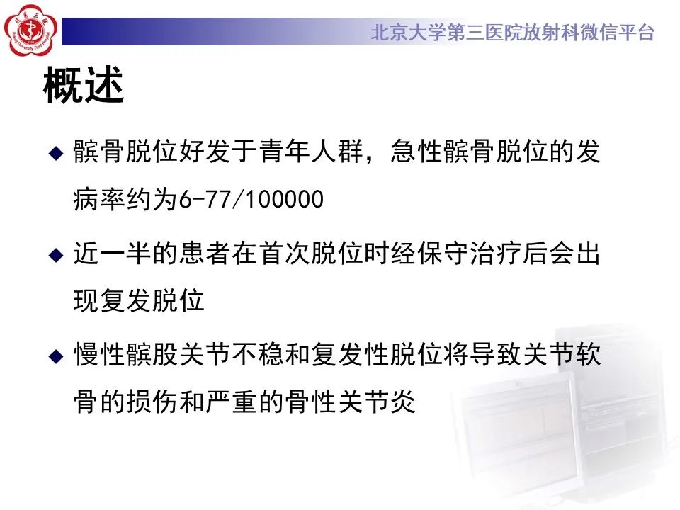 影像PPT - 【PPT】髌骨脱位的影像-11