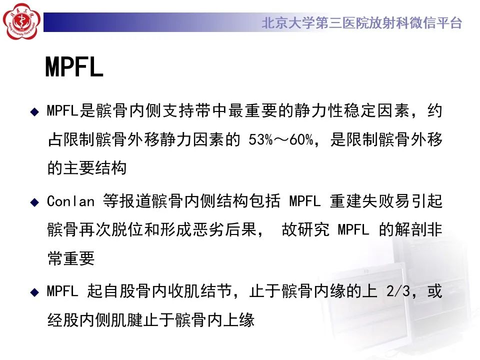 影像PPT - 【PPT】髌骨脱位的影像-16