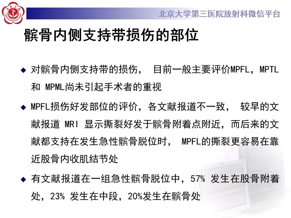 影像PPT - 【PPT】髌骨脱位的影像-15