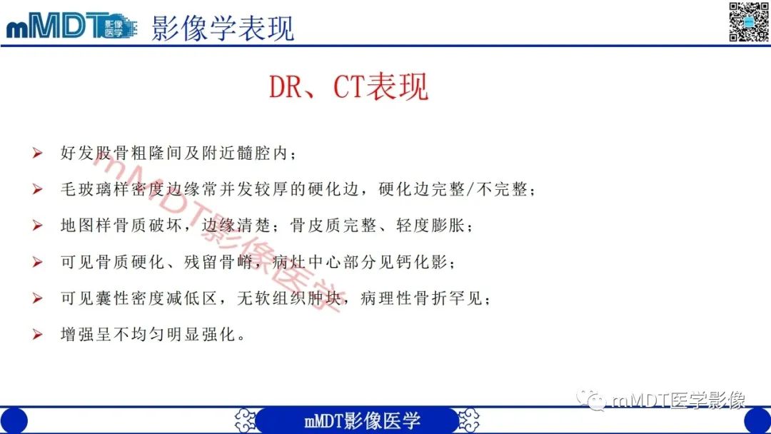 影像PPT - 【PPT】浅谈脂肪硬化性粘液纤维瘤(LSMFT)-6 影像PPT - 【PPT】浅谈脂肪硬化性粘液纤维瘤(LSMFT)-6