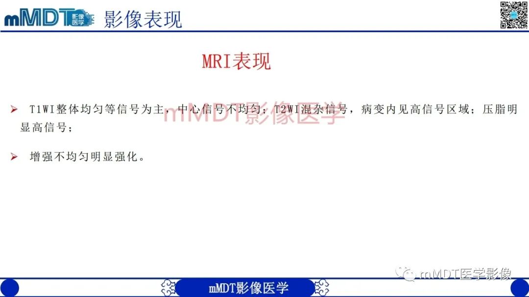 影像PPT - 【PPT】浅谈脂肪硬化性粘液纤维瘤(LSMFT)-7 影像PPT - 【PPT】浅谈脂肪硬化性粘液纤维瘤(LSMFT)-7