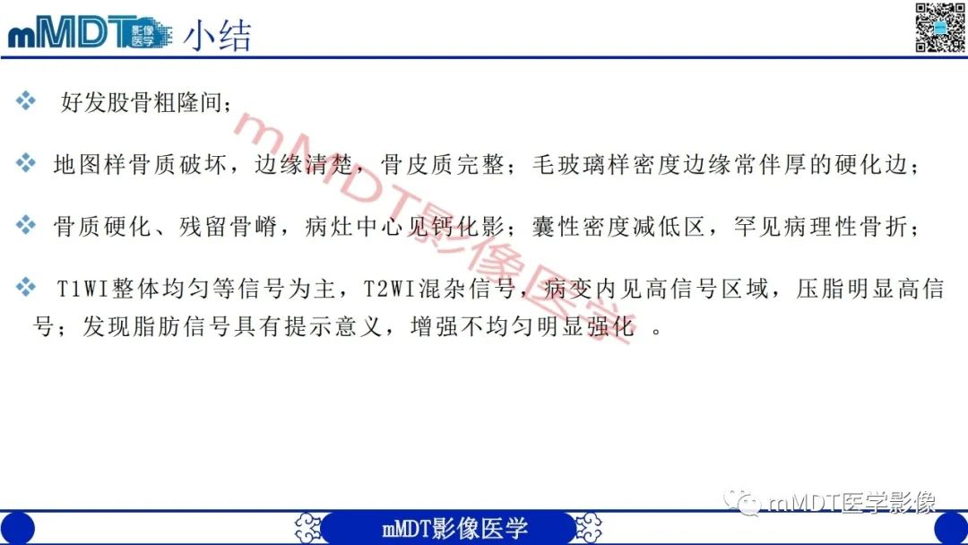 影像PPT - 【PPT】浅谈脂肪硬化性粘液纤维瘤(LSMFT)-28 影像PPT - 【PPT】浅谈脂肪硬化性粘液纤维瘤(LSMFT)-28