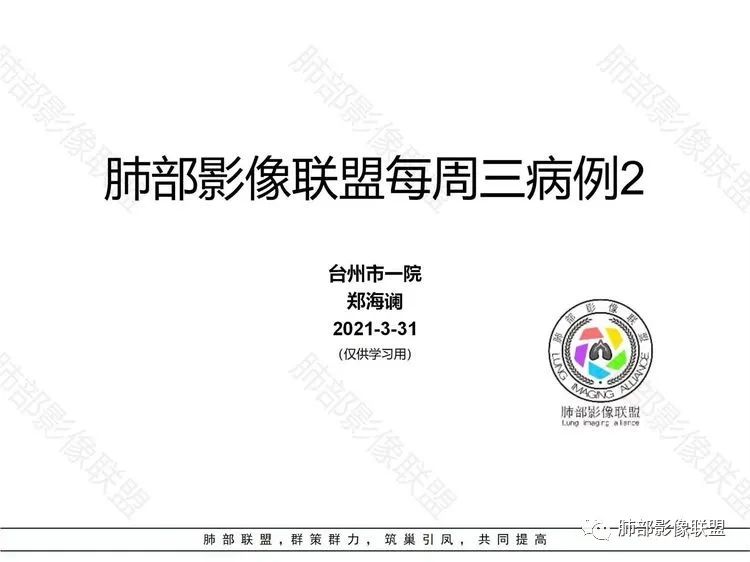 影像PPT - 【病例】 这样的肺腺癌防不胜防-1 影像PPT - 【病例】 这样的肺腺癌防不胜防-1
