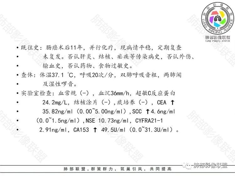 影像PPT - 【病例】 这样的肺腺癌防不胜防-3 影像PPT - 【病例】 这样的肺腺癌防不胜防-3