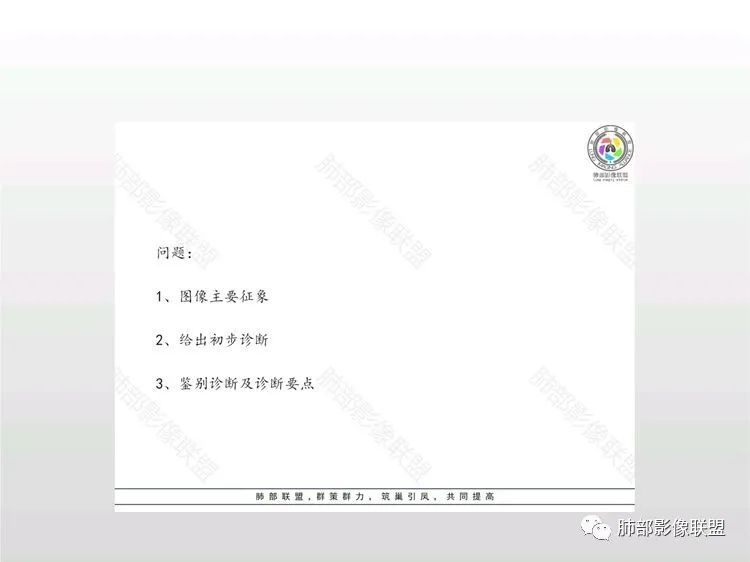 影像PPT - 【病例】 这样的肺腺癌防不胜防-14 影像PPT - 【病例】 这样的肺腺癌防不胜防-14