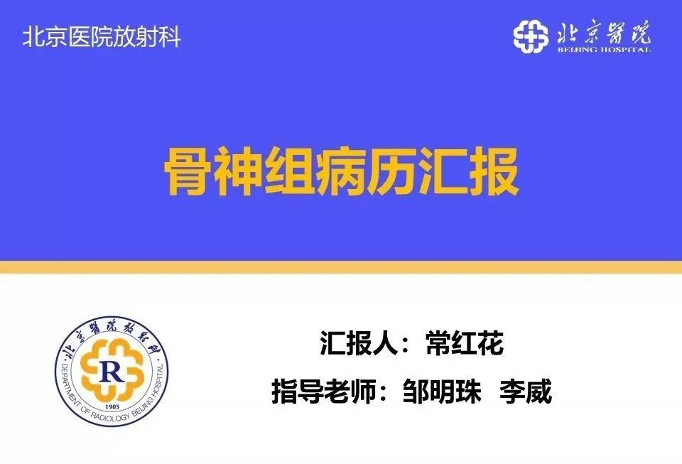 影像PPT - 【PPT】鼻窦未分化多形性肉瘤影像诊断-1