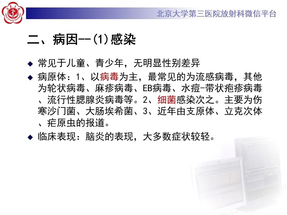 影像PPT - 【PPT】可逆性胼胝体压部病变综合征 RESLES-9