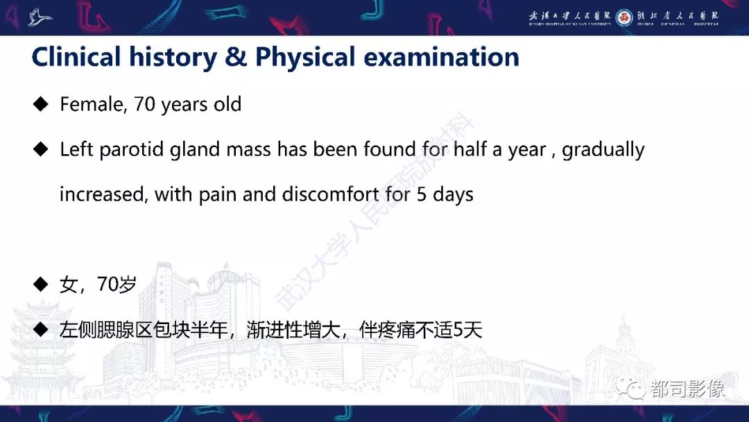 影像PPT - 【PPT】腮腺基底细胞腺瘤影像诊断-2