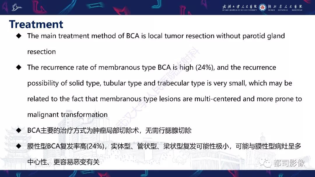影像PPT - 【PPT】腮腺基底细胞腺瘤影像诊断-11