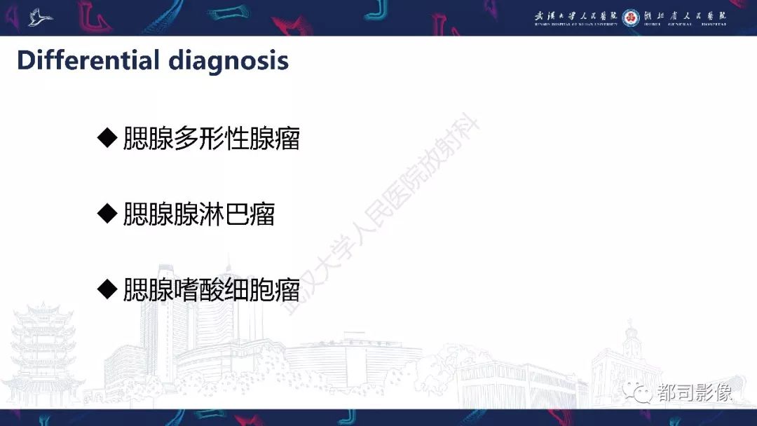 影像PPT - 【PPT】腮腺基底细胞腺瘤影像诊断-19