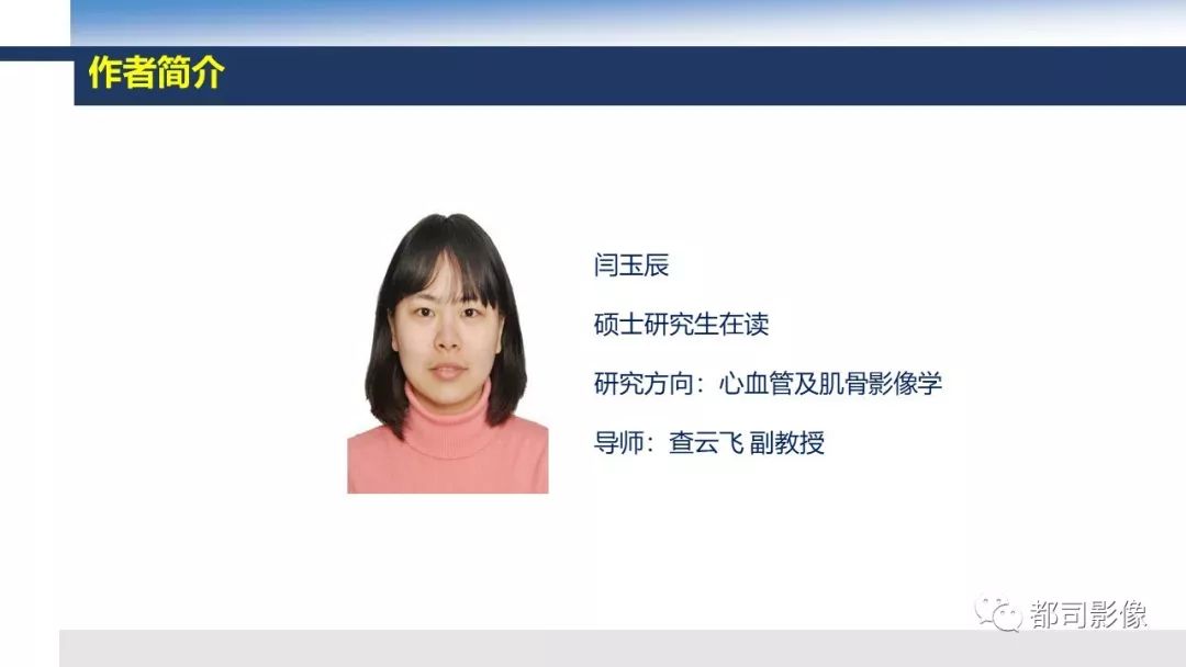 影像PPT - 【PPT】腮腺基底细胞腺瘤影像诊断-30