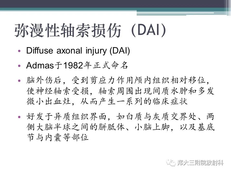 影像PPT - 【PPT】胼胝体病变的诊断思路-15