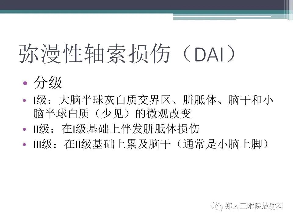 影像PPT - 【PPT】胼胝体病变的诊断思路-16