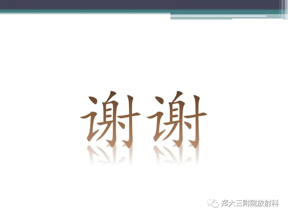 影像PPT - 【PPT】胼胝体病变的诊断思路-29