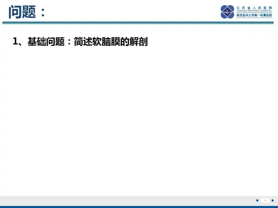 影像PPT - 【PPT】Sturge-Weber综合症-13