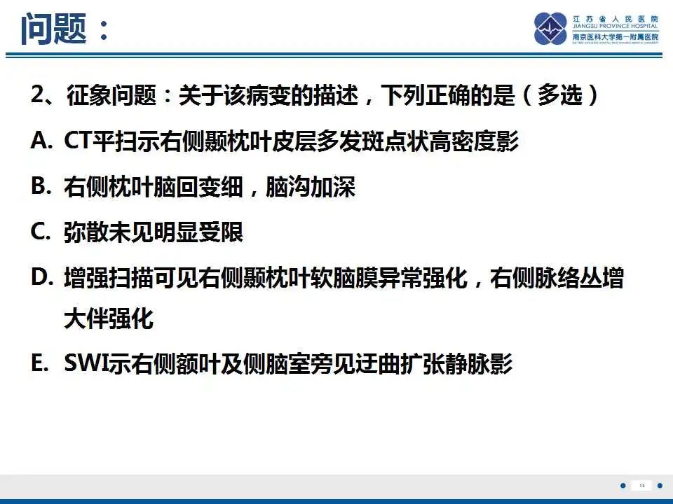 影像PPT - 【PPT】Sturge-Weber综合症-15
