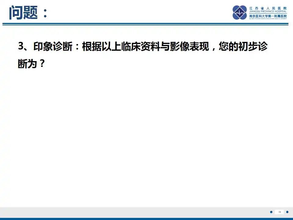 影像PPT - 【PPT】Sturge-Weber综合症-17