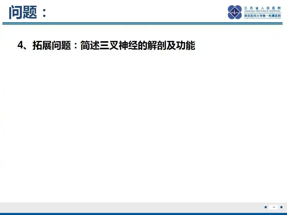 影像PPT - 【PPT】Sturge-Weber综合症-21