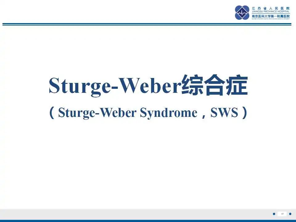 影像PPT - 【PPT】Sturge-Weber综合症-19