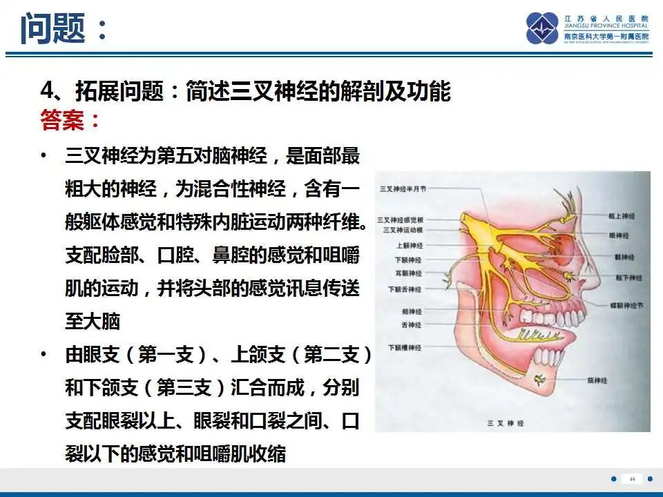 影像PPT - 【PPT】Sturge-Weber综合症-22