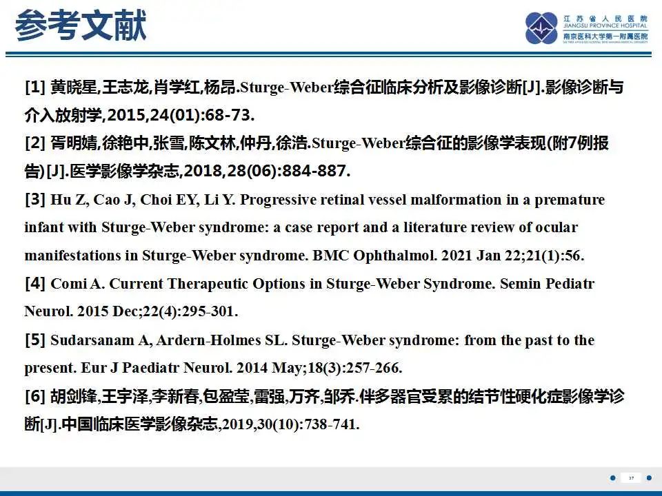 影像PPT - 【PPT】Sturge-Weber综合症-39