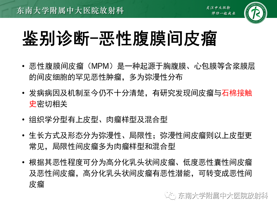 影像PPT - 【PPT】结核性腹膜炎-18