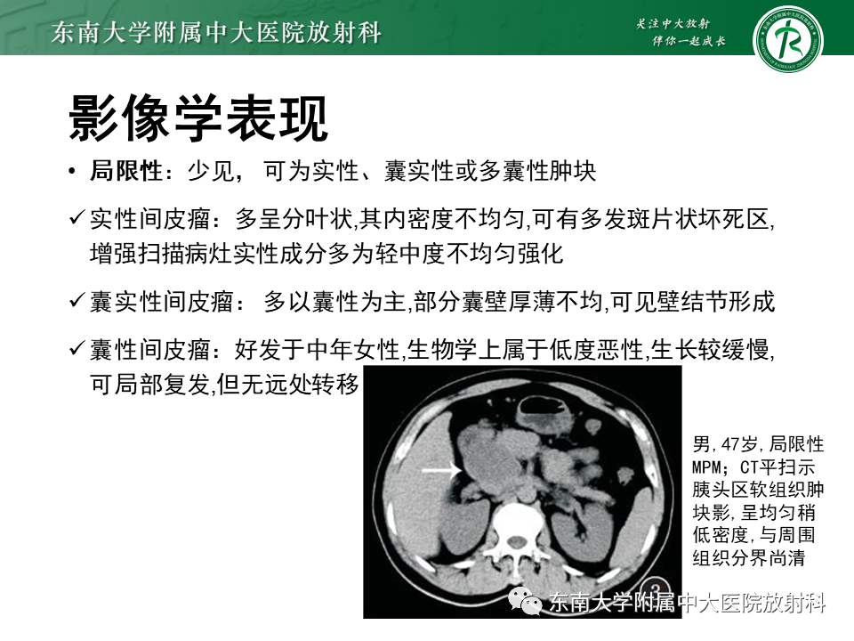 影像PPT - 【PPT】结核性腹膜炎-19