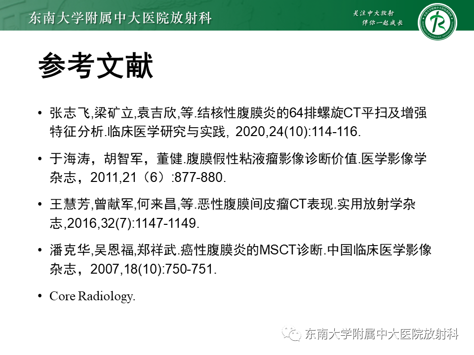 影像PPT - 【PPT】结核性腹膜炎-25