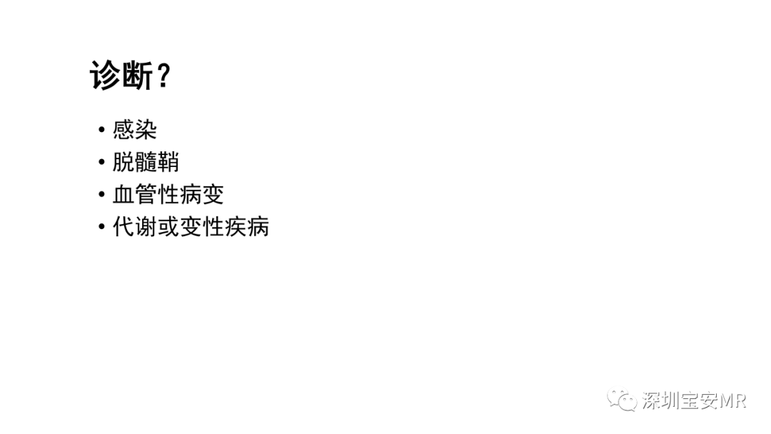 影像PPT - 【PPT】可逆性后部脑病综合征-9