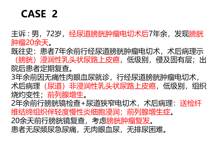 影像PPT - 【PPT】前列腺影像报告和数据系统-10
