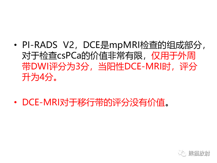 影像PPT - 【PPT】前列腺影像报告和数据系统-52