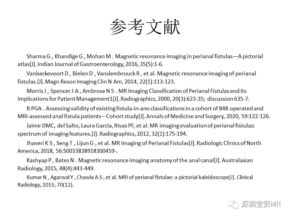 影像PPT - 【PPT】肛瘘MRI诊断-47