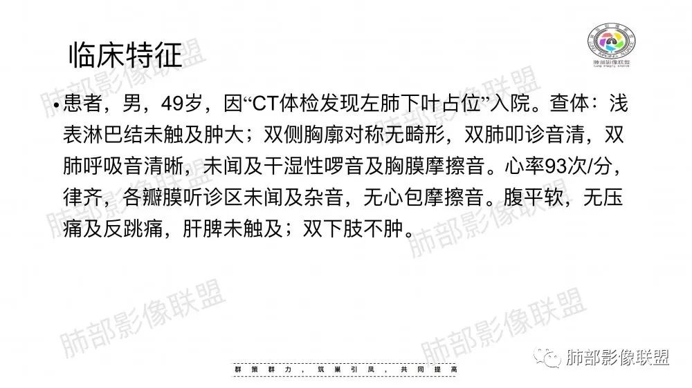 影像PPT - 【病例】 道貌岸然的肺腺癌-2 影像PPT - 【病例】 道貌岸然的肺腺癌-2