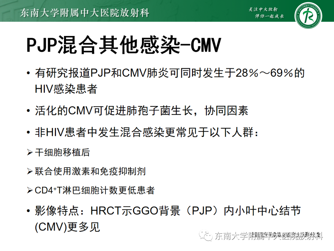 影像PPT - 【PPT】蝶翼征—耶氏肺孢子菌肺炎 VS 急性心源性肺水肿-26 影像PPT - 【PPT】蝶翼征—耶氏肺孢子菌肺炎 VS 急性心源性肺水肿-26