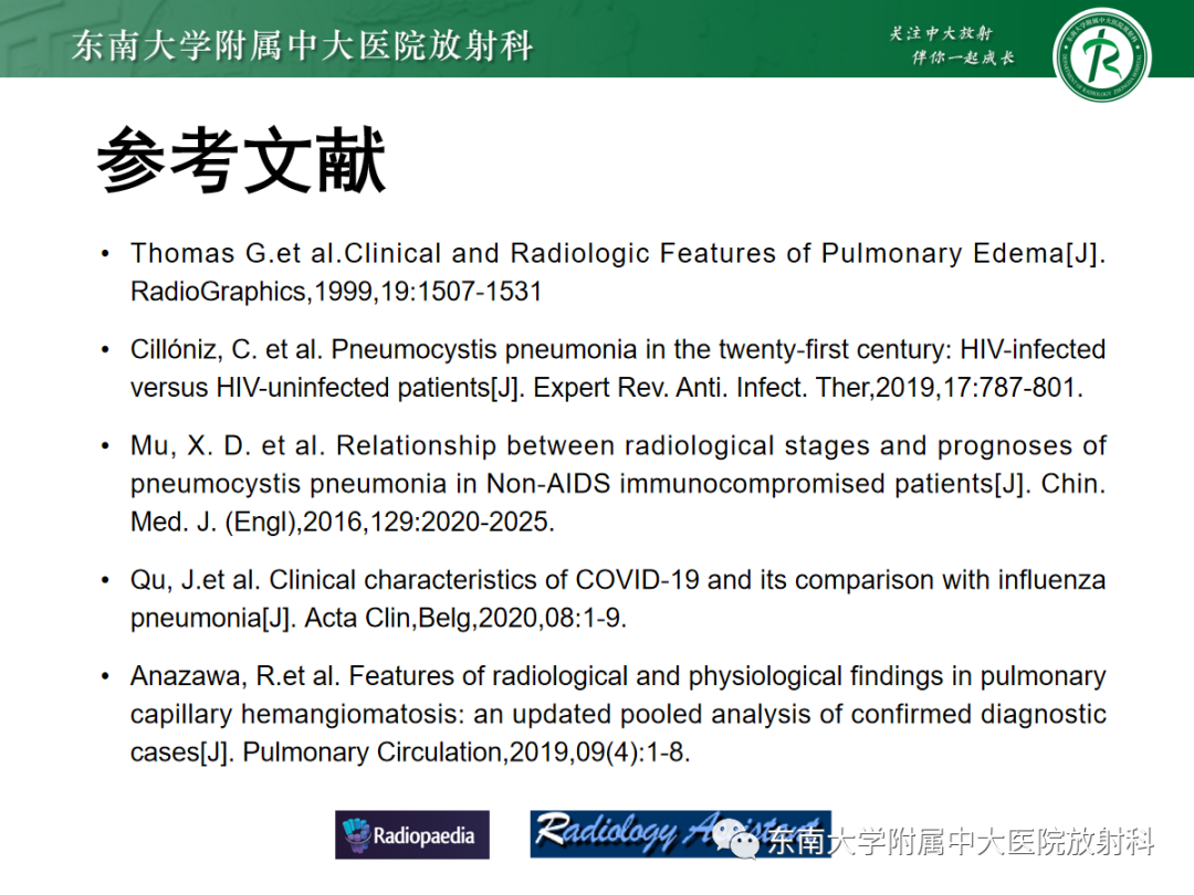 影像PPT - 【PPT】蝶翼征—耶氏肺孢子菌肺炎 VS 急性心源性肺水肿-41 影像PPT - 【PPT】蝶翼征—耶氏肺孢子菌肺炎 VS 急性心源性肺水肿-41