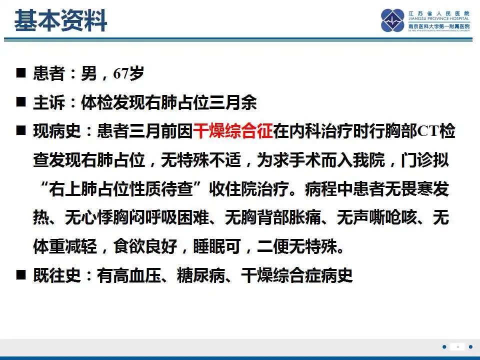 影像PPT - 【PPT】肺淀粉样变性伴粘膜相关淋巴组织淋巴瘤-2