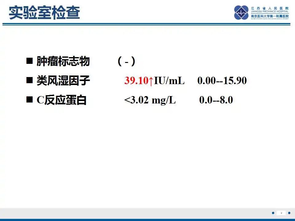 影像PPT - 【PPT】肺淀粉样变性伴粘膜相关淋巴组织淋巴瘤-3