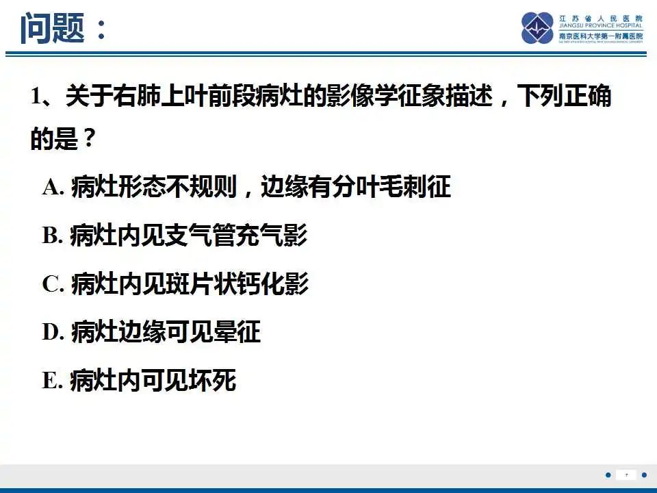 影像PPT - 【PPT】肺淀粉样变性伴粘膜相关淋巴组织淋巴瘤-8