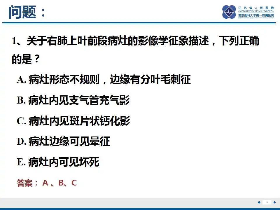 影像PPT - 【PPT】肺淀粉样变性伴粘膜相关淋巴组织淋巴瘤-9