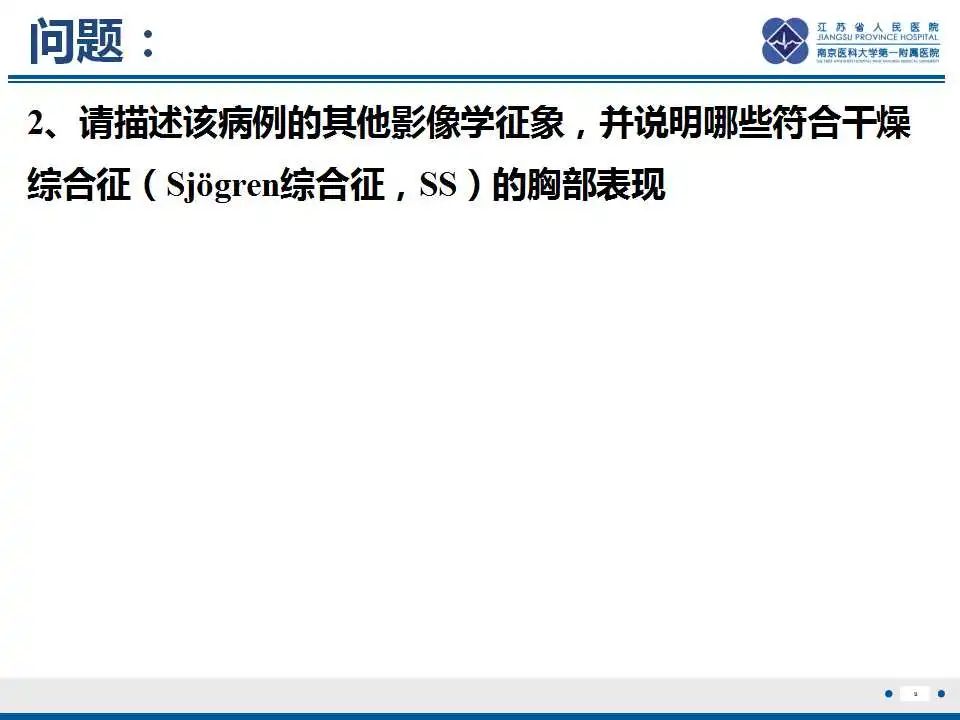 影像PPT - 【PPT】肺淀粉样变性伴粘膜相关淋巴组织淋巴瘤-10