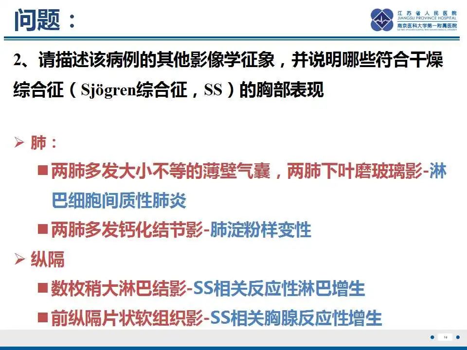 影像PPT - 【PPT】肺淀粉样变性伴粘膜相关淋巴组织淋巴瘤-11