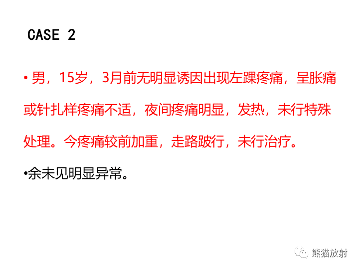 影像PPT - 【病例】骨肉瘤2例X线CT及MR影像-12