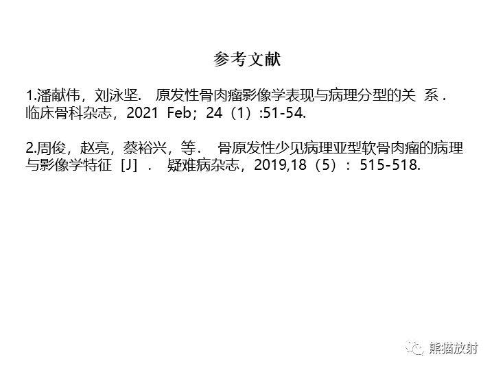 影像PPT - 【病例】骨肉瘤2例X线CT及MR影像-37