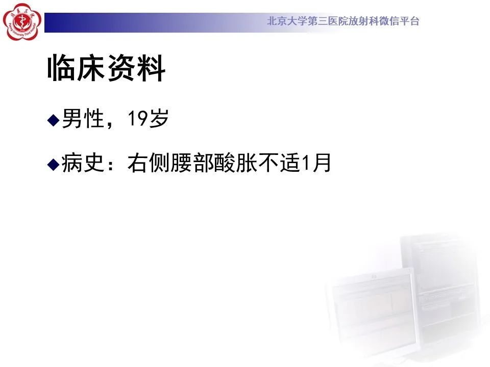 影像PPT - 【PPT】下腔静脉后输尿管的影像-2