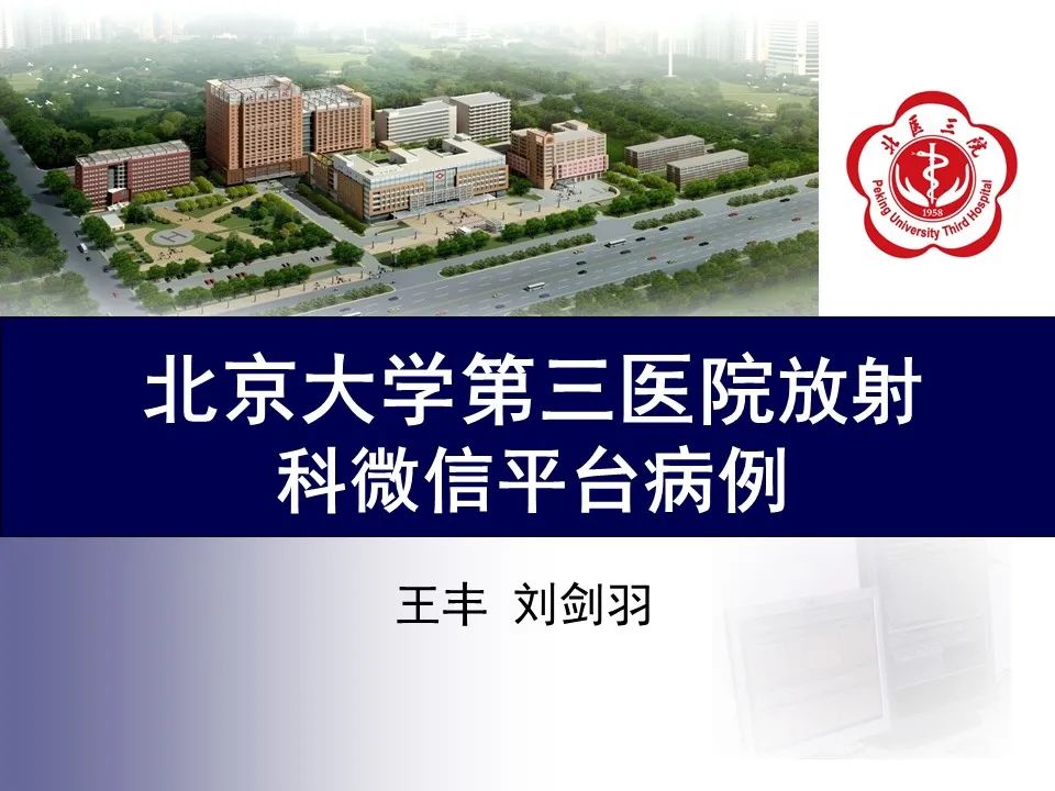 影像PPT - 【PPT】下腔静脉后输尿管的影像-1