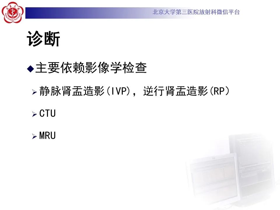 影像PPT - 【PPT】下腔静脉后输尿管的影像-15