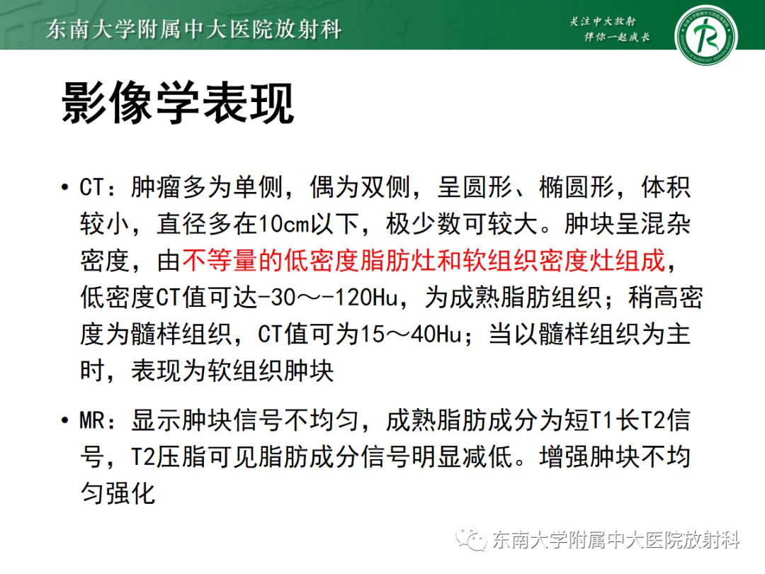 影像PPT - 【PPT】肾上腺占位性病变-21