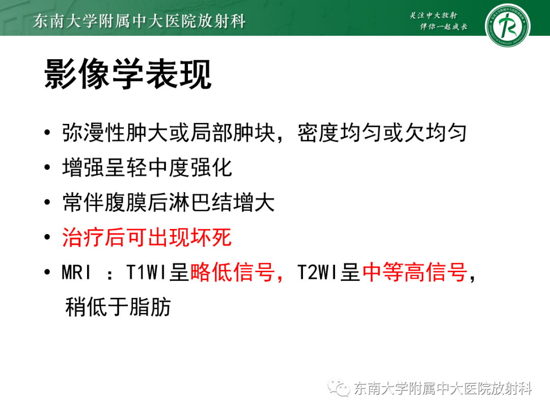 影像PPT - 【PPT】肾上腺占位性病变-24