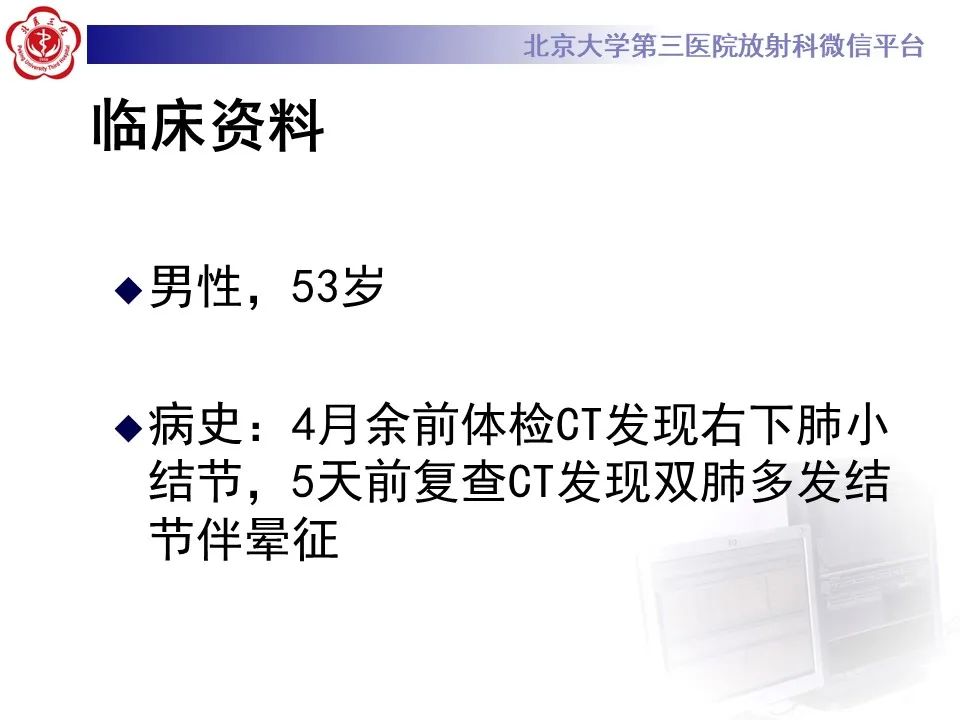 影像PPT - 【PPT】肺隐球菌病的影像-2